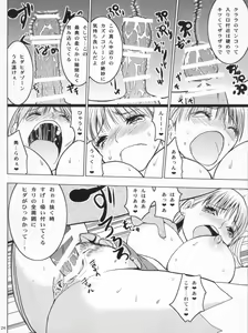 Page 25 of HIMESAMA TO 2 - preview thumbnail