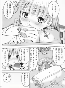 Page 33 of HIMESAMA TO 2 - preview thumbnail