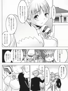Page 5 of HIMESAMA TO 2 - preview thumbnail