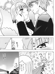 Page 6 of HIMESAMA TO 2 - preview thumbnail