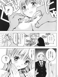 Page 10 of HIMESAMA TO 2 - preview thumbnail