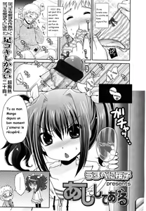 Ashi de Shite Ageru — hentai manga cover on Fhentai