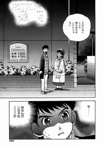Page 230 of COMIC AUN 2004-03 Vol. 94 - preview thumbnail