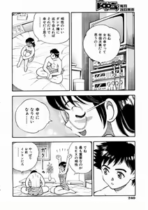 Page 233 of COMIC AUN 2004-03 Vol. 94 - preview thumbnail