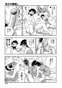 Page 234 of COMIC AUN 2004-03 Vol. 94 - preview thumbnail