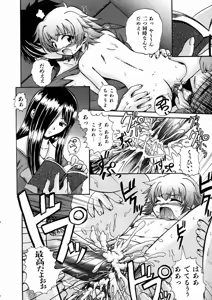 Page 250 of COMIC AUN 2004-03 Vol. 94 - preview thumbnail
