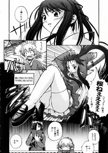 Page 254 of COMIC AUN 2004-03 Vol. 94 - preview thumbnail