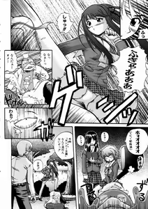 Page 256 of COMIC AUN 2004-03 Vol. 94 - preview thumbnail