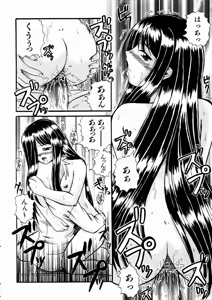 Page 266 of COMIC AUN 2004-03 Vol. 94 - preview thumbnail