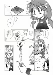 Page 284 of COMIC AUN 2004-03 Vol. 94 - preview thumbnail