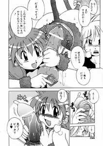 Page 286 of COMIC AUN 2004-03 Vol. 94 - preview thumbnail
