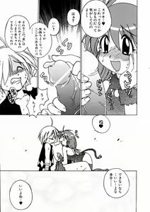Page 287 of COMIC AUN 2004-03 Vol. 94 - preview thumbnail