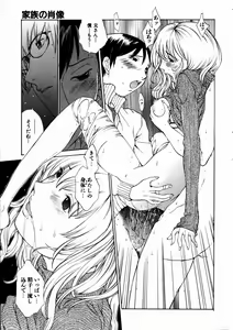 Page 321 of COMIC AUN 2004-03 Vol. 94 - preview thumbnail