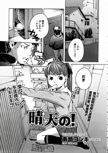 Page 348 of COMIC AUN 2004-03 Vol. 94 - preview thumbnail