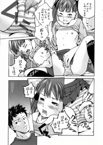 Page 356 of COMIC AUN 2004-03 Vol. 94 - preview thumbnail