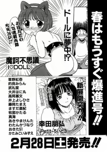 Page 368 of COMIC AUN 2004-03 Vol. 94 - preview thumbnail