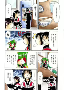 Page 373 of COMIC AUN 2004-03 Vol. 94 - preview thumbnail