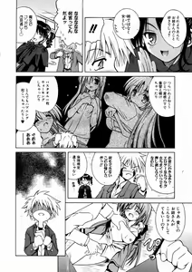 Page 9 of COMIC AUN 2004-03 Vol. 94 - preview thumbnail