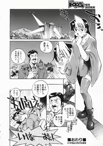 Page 184 of COMIC AUN 2004-04 Vol. 95 - preview thumbnail