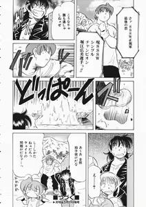 Page 192 of COMIC AUN 2004-04 Vol. 95 - preview thumbnail