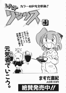 Page 193 of COMIC AUN 2004-04 Vol. 95 - preview thumbnail