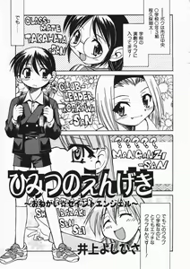 Page 233 of COMIC AUN 2004-04 Vol. 95 - preview thumbnail