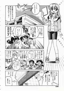 Page 234 of COMIC AUN 2004-04 Vol. 95 - preview thumbnail