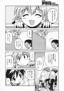 Page 238 of COMIC AUN 2004-04 Vol. 95 - preview thumbnail
