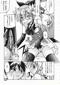 Page 247 of COMIC AUN 2004-04 Vol. 95 - preview thumbnail
