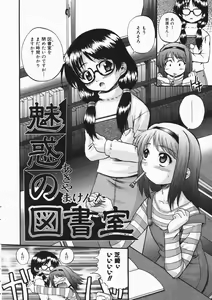 Page 254 of COMIC AUN 2004-04 Vol. 95 - preview thumbnail