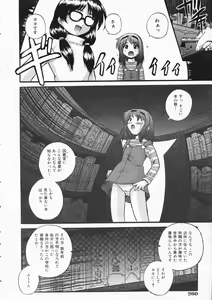Page 256 of COMIC AUN 2004-04 Vol. 95 - preview thumbnail