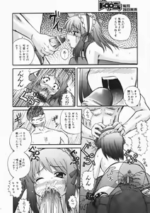 Page 262 of COMIC AUN 2004-04 Vol. 95 - preview thumbnail