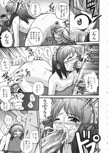 Page 263 of COMIC AUN 2004-04 Vol. 95 - preview thumbnail