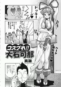 Page 272 of COMIC AUN 2004-04 Vol. 95 - preview thumbnail