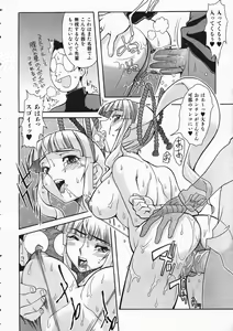 Page 284 of COMIC AUN 2004-04 Vol. 95 - preview thumbnail