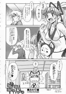 Page 294 of COMIC AUN 2004-04 Vol. 95 - preview thumbnail