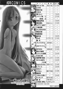 Page 368 of COMIC AUN 2004-04 Vol. 95 - preview thumbnail
