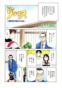 Page 373 of COMIC AUN 2004-04 Vol. 95 - preview thumbnail