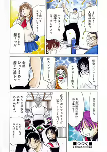 Page 376 of COMIC AUN 2004-04 Vol. 95 - preview thumbnail