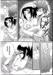 Page 5 of Marriage and life - preview thumbnail