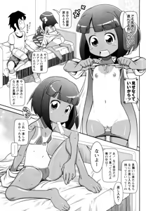 Page 3 of Shochuu Mimai Moushiagemasu! - preview thumbnail