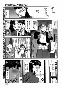 Page 105 of COMIC AUN 2004-05 Vol. 96 - preview thumbnail