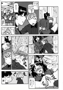 Page 107 of COMIC AUN 2004-05 Vol. 96 - preview thumbnail