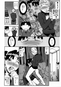 Page 108 of COMIC AUN 2004-05 Vol. 96 - preview thumbnail