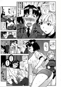 Page 111 of COMIC AUN 2004-05 Vol. 96 - preview thumbnail