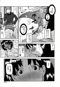 Page 119 of COMIC AUN 2004-05 Vol. 96 - preview thumbnail