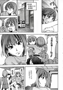Page 12 of COMIC AUN 2004-05 Vol. 96 - preview thumbnail