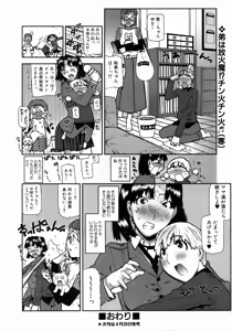 Page 122 of COMIC AUN 2004-05 Vol. 96 - preview thumbnail