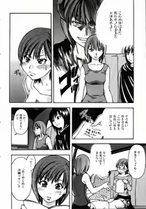 Page 13 of COMIC AUN 2004-05 Vol. 96 - preview thumbnail