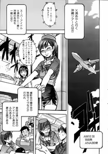 Page 14 of COMIC AUN 2004-05 Vol. 96 - preview thumbnail